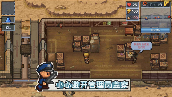逃脫者手機版 免費版v20221