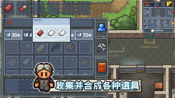 逃脫者手機版 免費版v20222