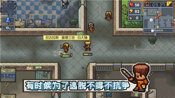 逃脫者手機版 免費版v20224