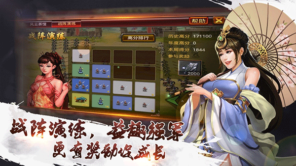 風云天下OL芒果版 最新版v4.902