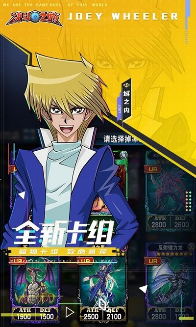 游戲王決斗之城 安卓版v1.7.10