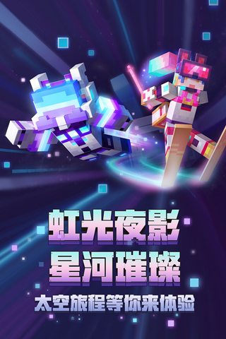 我的世界java版手機版 V2.3.15.209567安卓版0