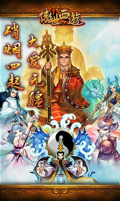 傲世西游手游 官方版v1.5.304