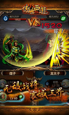 傲世西游手游 官方版v1.5.303