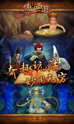傲世西游手游 官方版v1.5.302