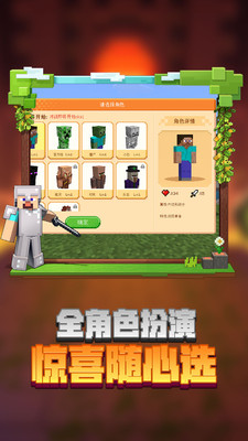 我的世界手機(jī)版 官方正版v2.3.154