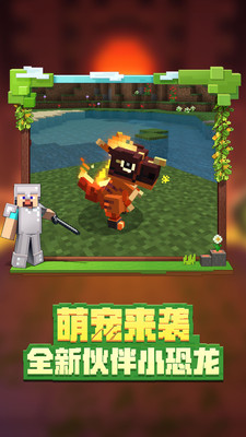 我的世界手機(jī)版 官方正版v2.3.153