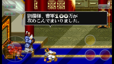 三國志2單機版 v1.75手機版2