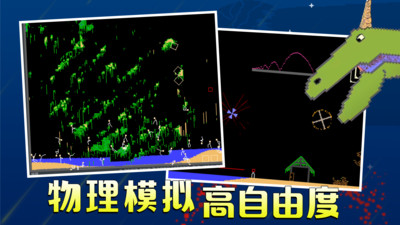 粉末游戲手機(jī)版(附配方) v3.8.5安卓版4