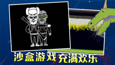 粉末游戲手機(jī)版(附配方) v3.8.5安卓版3
