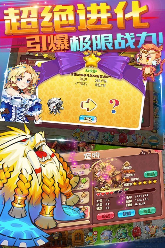 寵物王國5安卓版 v9.9變態破解版0