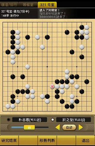 清風圍棋手機版 V2.42安卓版0