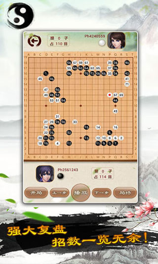 清風圍棋手機版 V2.42安卓版3