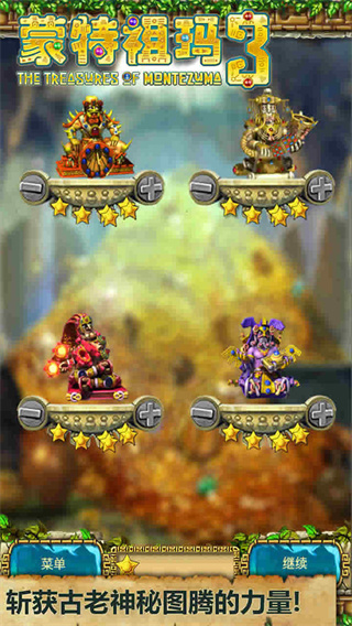 蒙特祖瑪?shù)膶毑? v1.1.2安卓版2