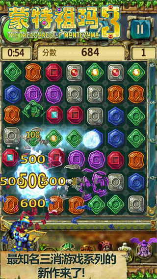 蒙特祖瑪?shù)膶毑? v1.1.2安卓版3