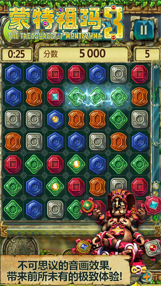 蒙特祖瑪?shù)膶毑? v1.1.2安卓版4
