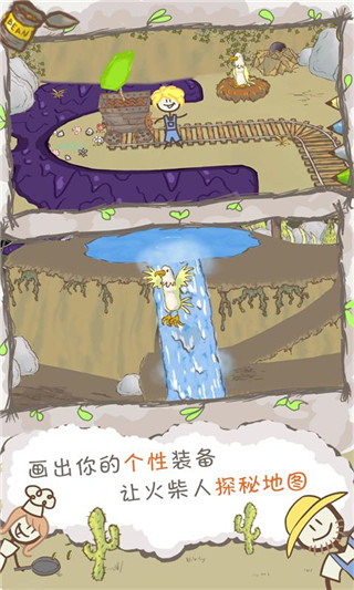 畫個火柴人2最新破解版 v2.15安卓版1