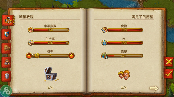 家園7 2022最新版本 v1.14.5中文版1