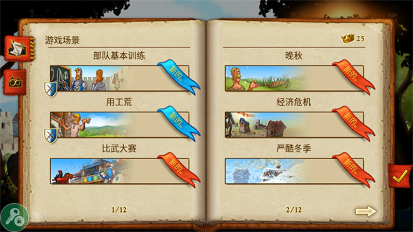 家園7 2022最新版本 v1.14.5中文版4