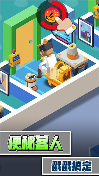我要上廁所游戲 安卓版V1.6.02
