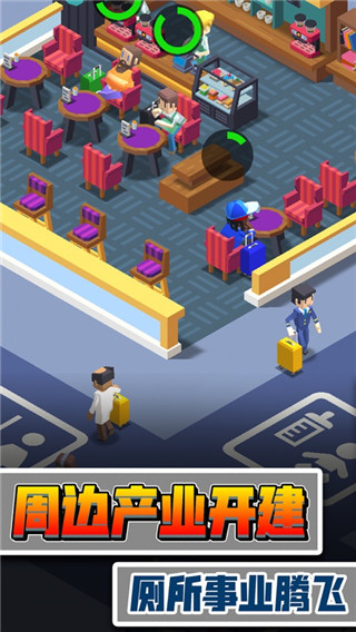 我要上廁所游戲 安卓版V1.6.03
