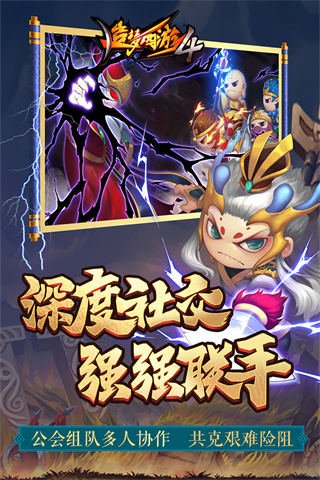 造夢西游4 安卓版3.0.0.71