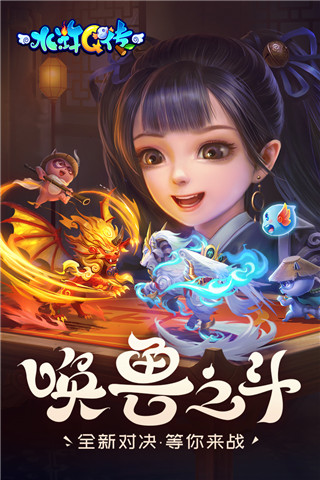 水滸Q傳變態版 v1.77.2安卓版0