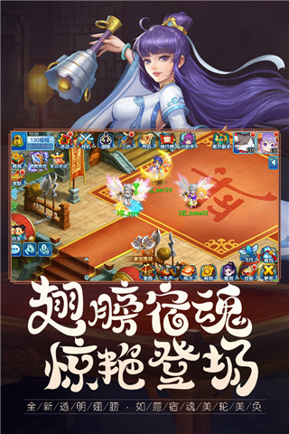 水滸Q傳變態版 v1.77.2安卓版3