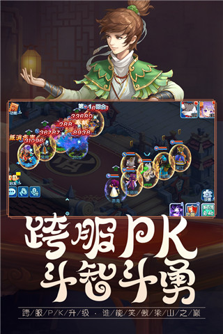 水滸Q傳變態版 v1.77.2安卓版4