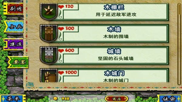 要塞圍城 安卓版v3.33
