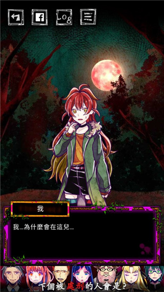 囚禁之館 安卓版v3.021