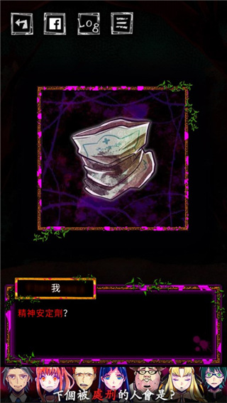 囚禁之館 安卓版v3.022