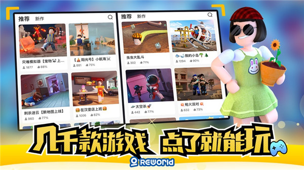 重啟世界游戲 安卓版v2.3.261