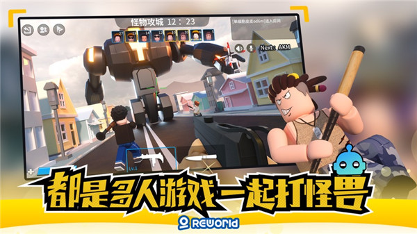 重啟世界游戲 安卓版v2.3.262