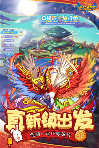 口袋之旅(口袋妖怪復刻) 最新版v20224