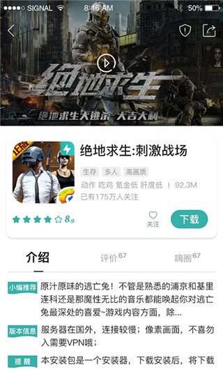 酷酷跑游戲盒 V11.7.4安卓破解版1