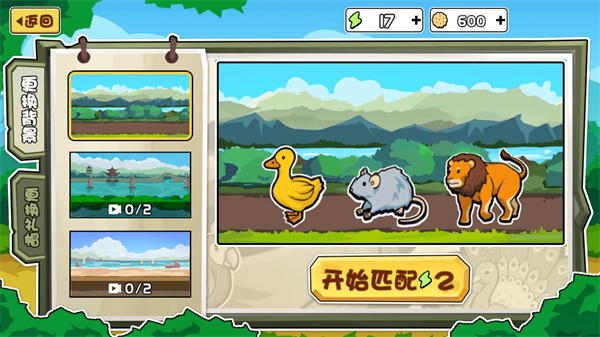 動物之戰免廣告 官方正版20220