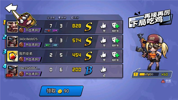 全民吃雞大戰免廣告 最新版v3.411