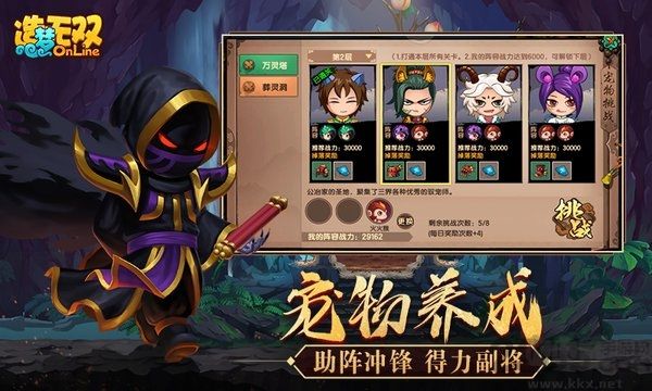 造夢無雙九游版本 v1.22安卓版2