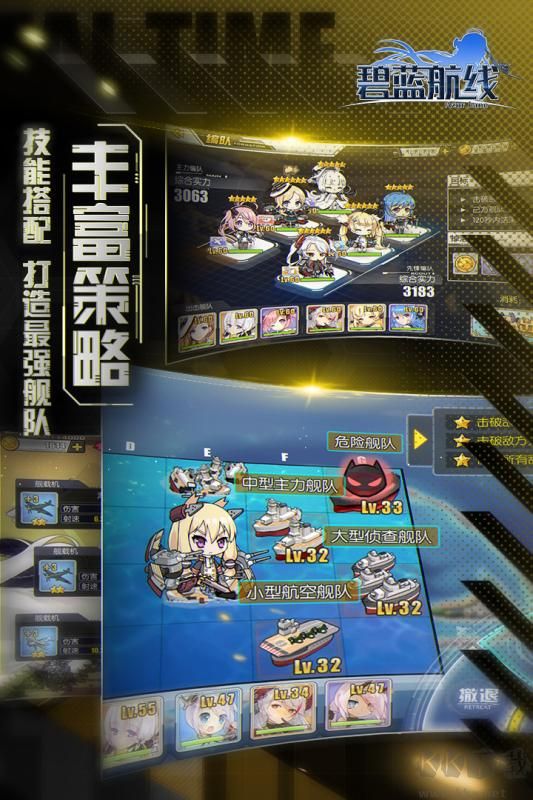 碧藍航線bilibili版 6.2.1(B站版)1
