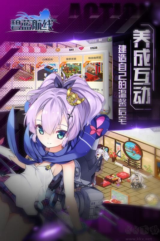 碧藍航線bilibili版 6.2.1(B站版)0
