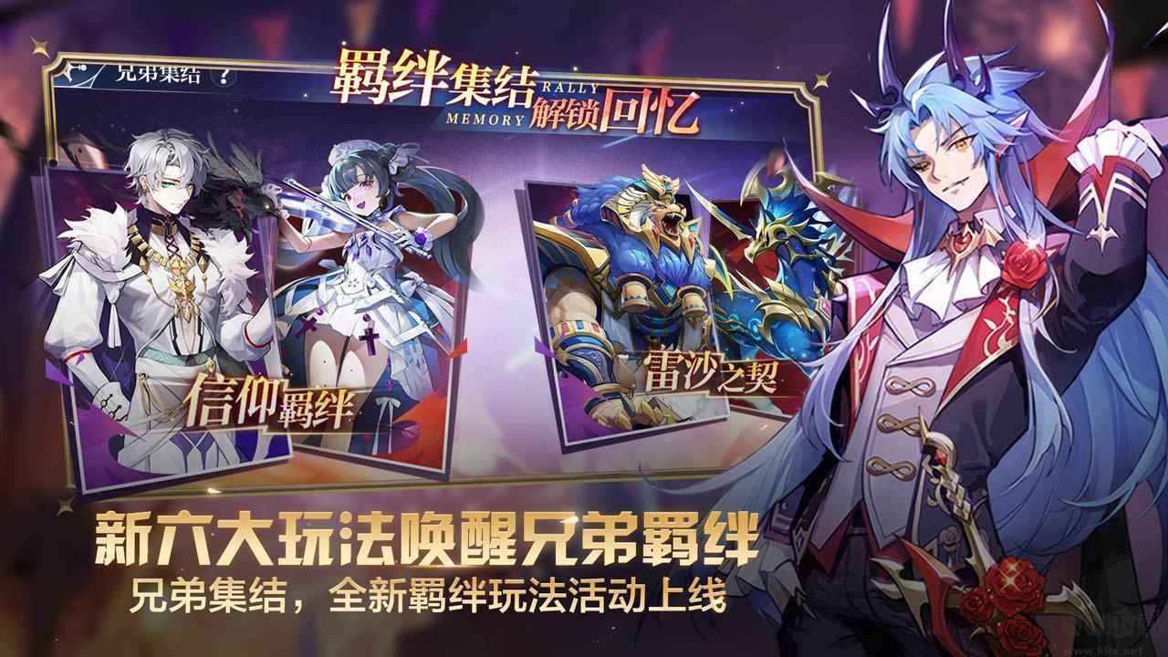 奧奇傳說手游官網版 安卓版v8.0.18741