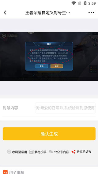 嗨小葩APP V1.5.9安卓版3