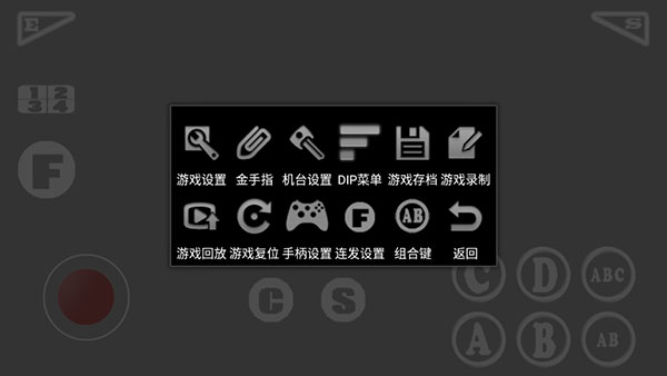 kawaks街機(jī)模擬器 V5.2.7安卓版3