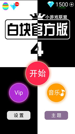 別踩白塊4 安卓版v5.9.80