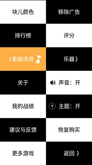 別踩白塊4 安卓版v5.9.81