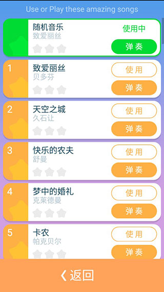別踩白塊4 安卓版v5.9.82