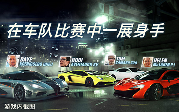 csr賽車2全能破解版 v4.0.2安卓版2