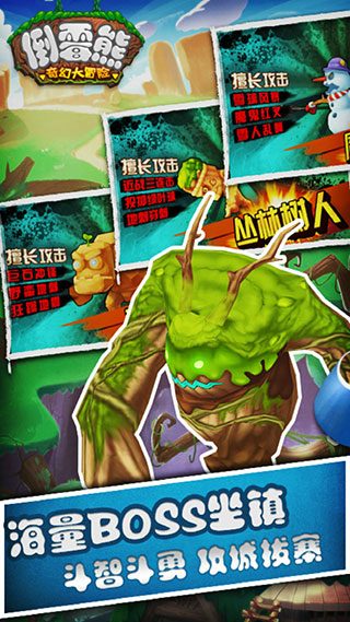 倒霉熊奇幻大冒險最新破解版 v3.9安卓版3