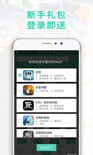 GG大玩家 安卓破解版V6.9.43440